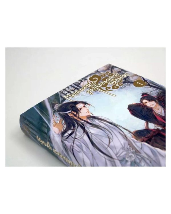 Магистр дьявольского культа. Т. 1-2 (комплект из 2-х книг)