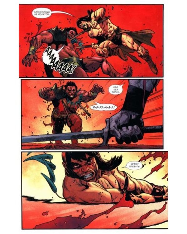 Конан-варвар. Жизнь и смерть Конана: комикс