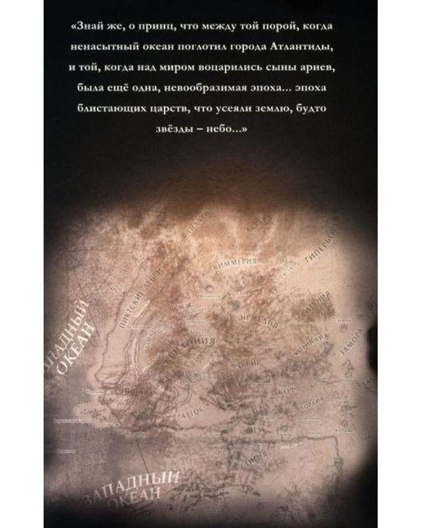 Конан-варвар. Жизнь и смерть Конана: комикс