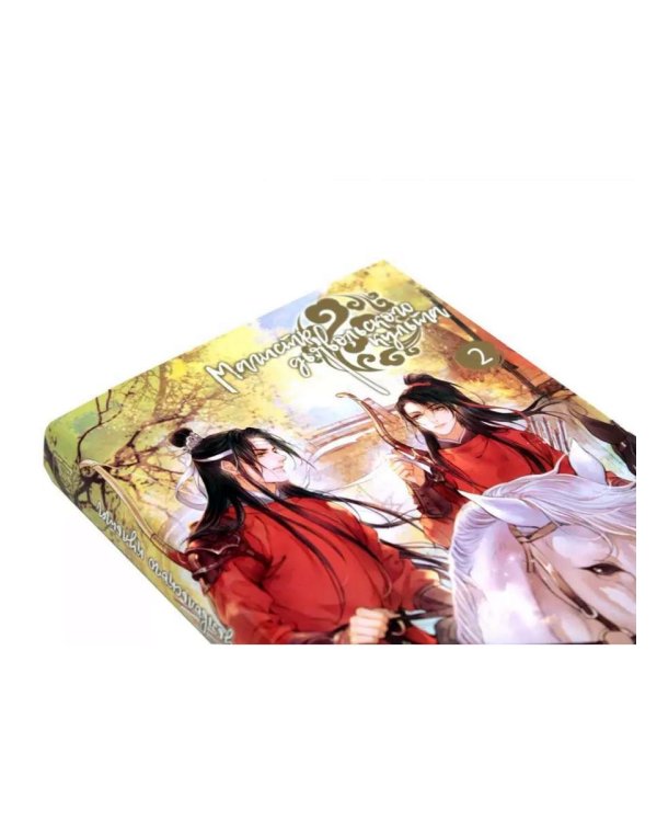 Магистр дьявольского культа. Т. 1-2 (комплект из 2-х книг)