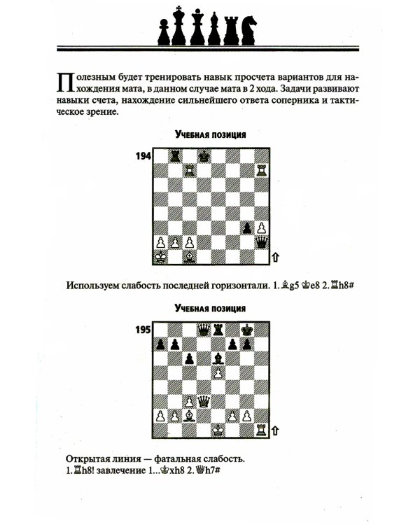 725 учебных матовых задач