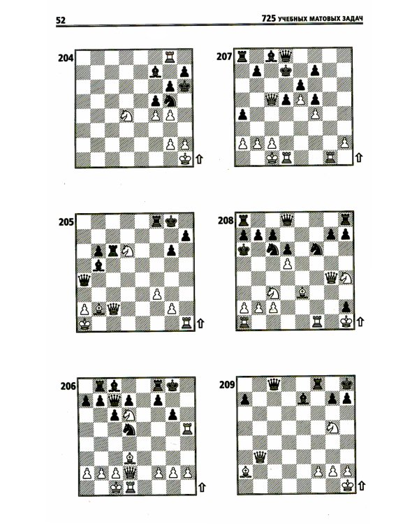 725 учебных матовых задач