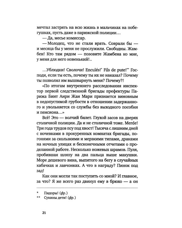 На службе Его Величества