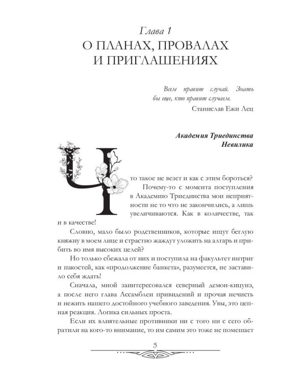 Охота на мавку