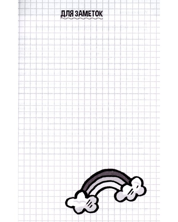 Управление гневом. Рабочая тетрадь для детей