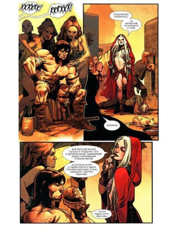 Конан-варвар. Жизнь и смерть Конана: комикс