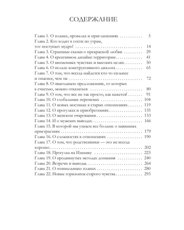 Охота на мавку