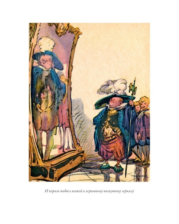 Королевство кривых зеркал