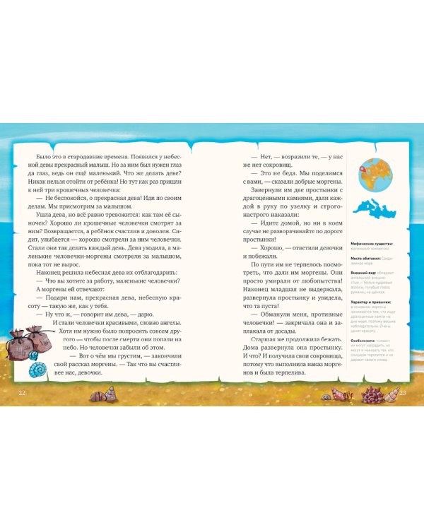 Мифы и легенды волшебных существ. Вода