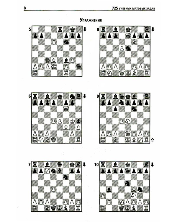 725 учебных матовых задач