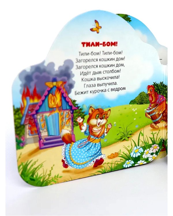 Однажды в сказке (комплект №1: набор из 8 кн.)