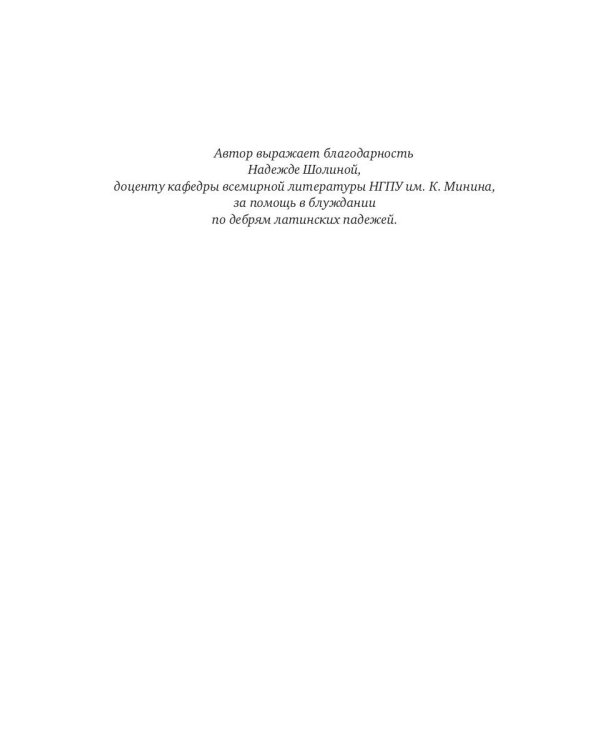 Пастырь добрый (с автографом)