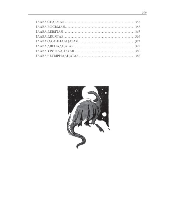 Королевство кривых зеркал