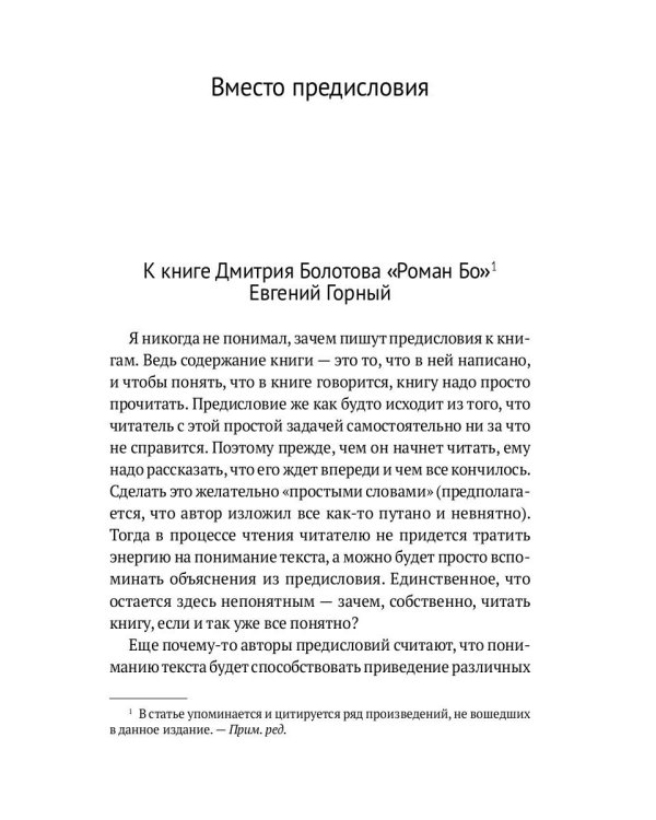 Два романа: сборник