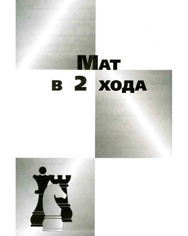 725 учебных матовых задач