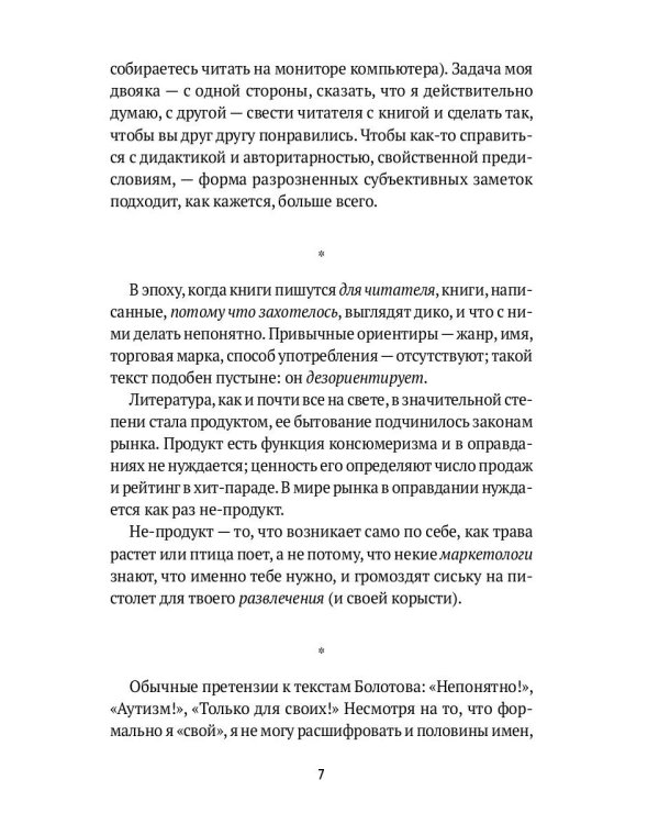 Два романа: сборник