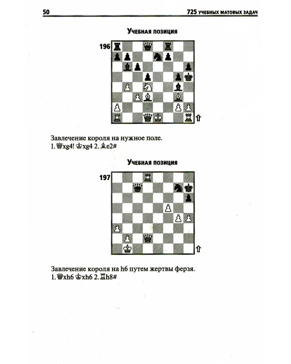 725 учебных матовых задач