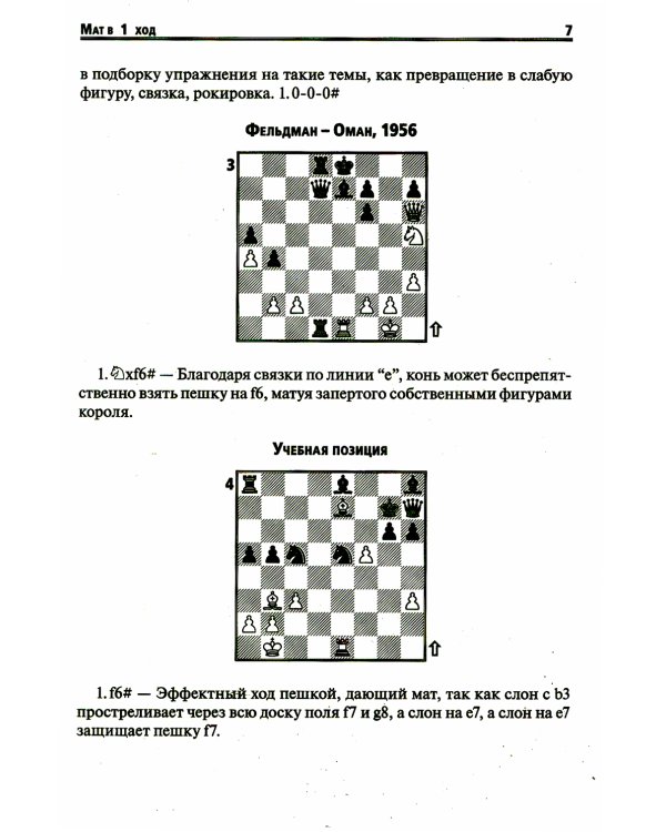 725 учебных матовых задач