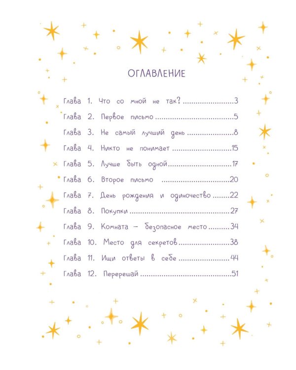 Эбби становится подростком