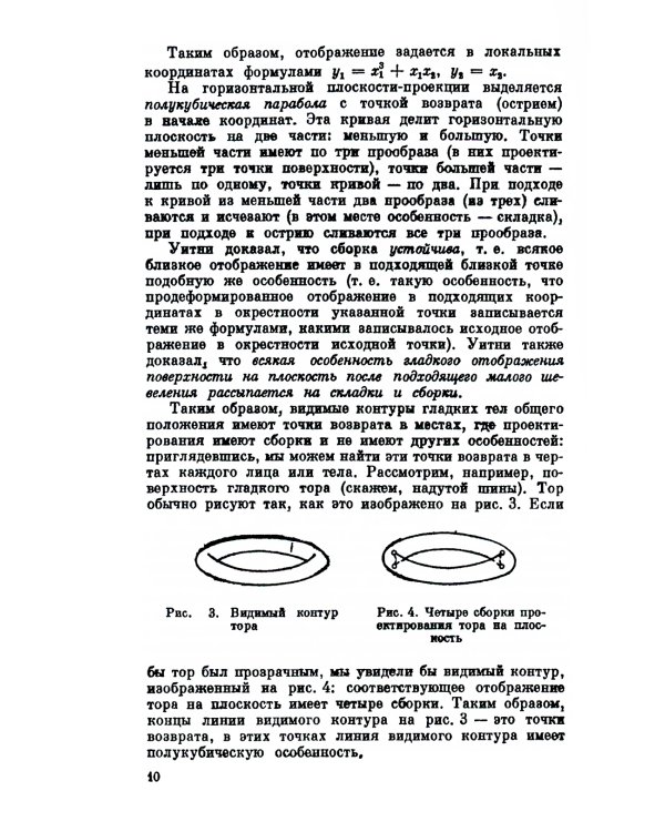 Теория катастроф. (№ 14.)