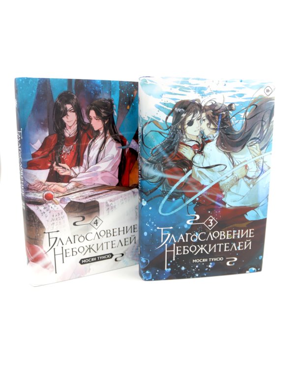Благословение небожителей: В 6 т. (комплект из 6-ти книг)