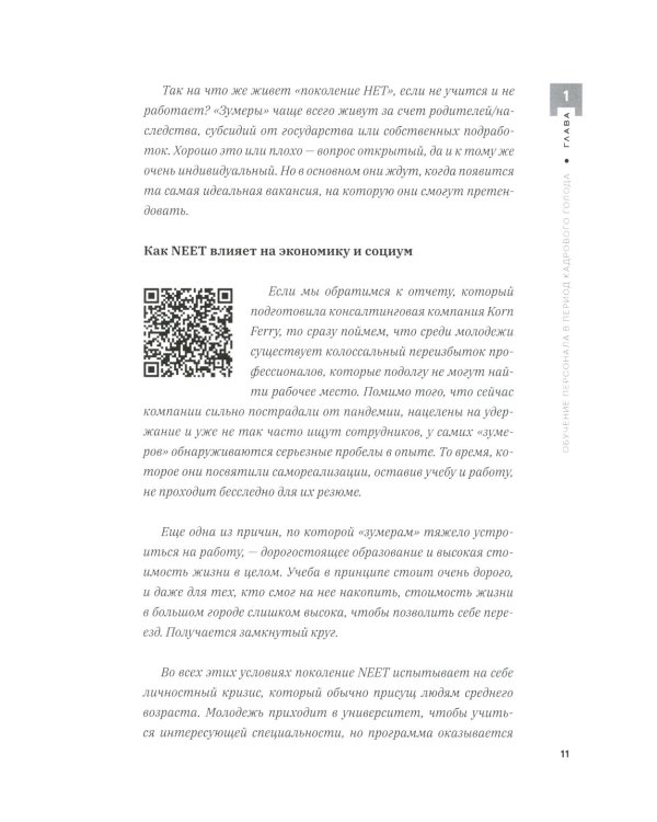 Тренинги персонала в ресторане