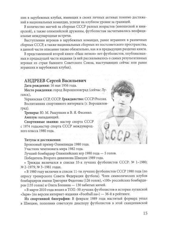 Наш легион. Книга вторая