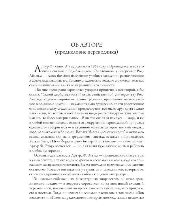 Пробуждение Ктулху