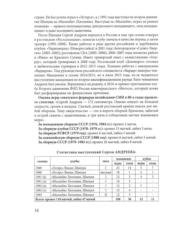 Наш легион. Книга вторая