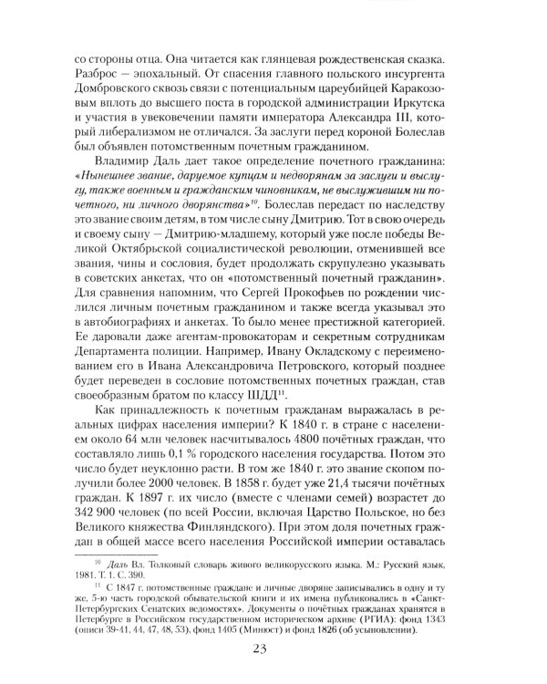 Шостакович. Маршал советской музыки