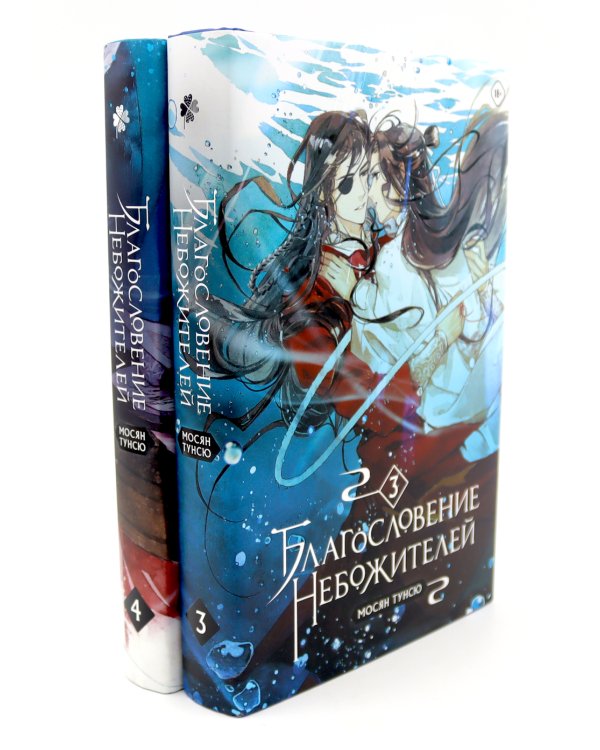 Благословение небожителей: В 6 т. (комплект из 6-ти книг)