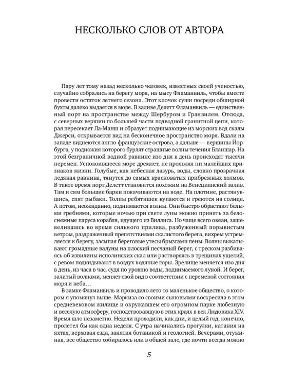 История звездного неба