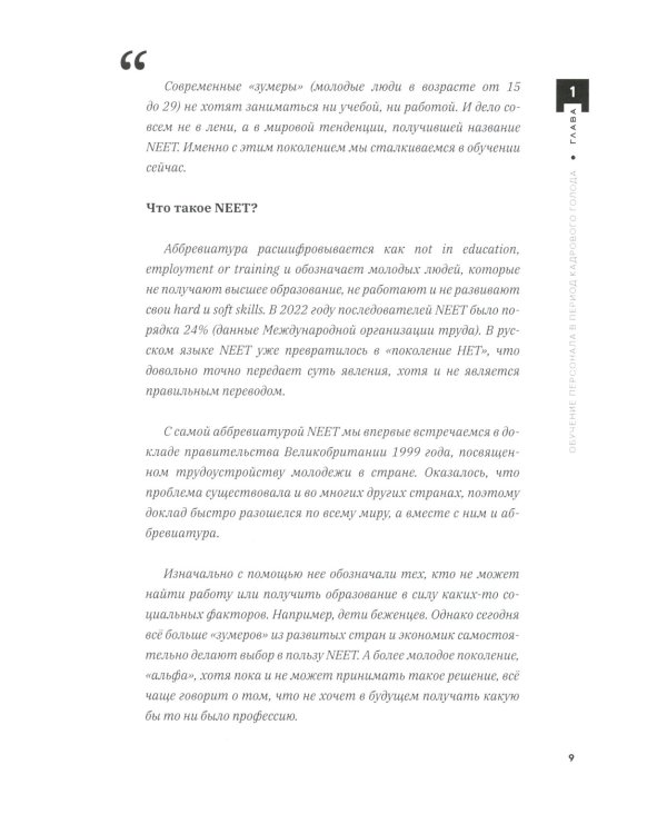 Тренинги персонала в ресторане