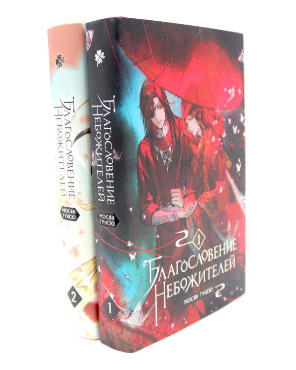 Благословение небожителей: В 6 т. (комплект из 6-ти книг)