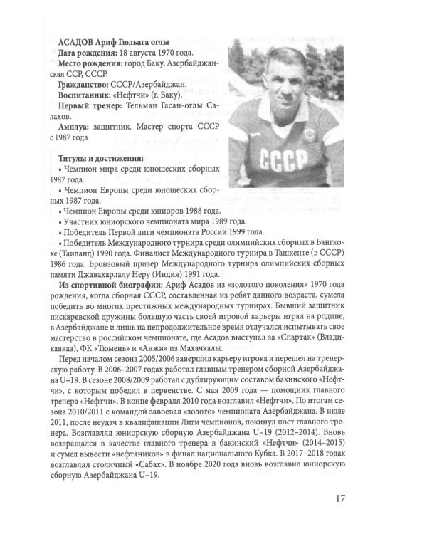 Наш легион. Книга вторая