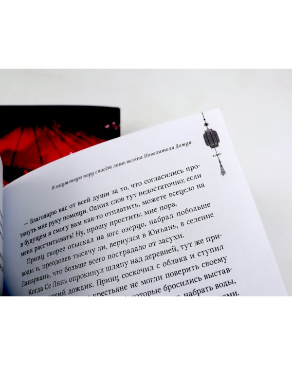 Благословение небожителей: В 6 т. (комплект из 6-ти книг)