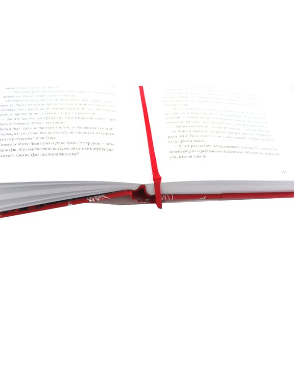 Благословение небожителей: В 6 т. (комплект из 6-ти книг)