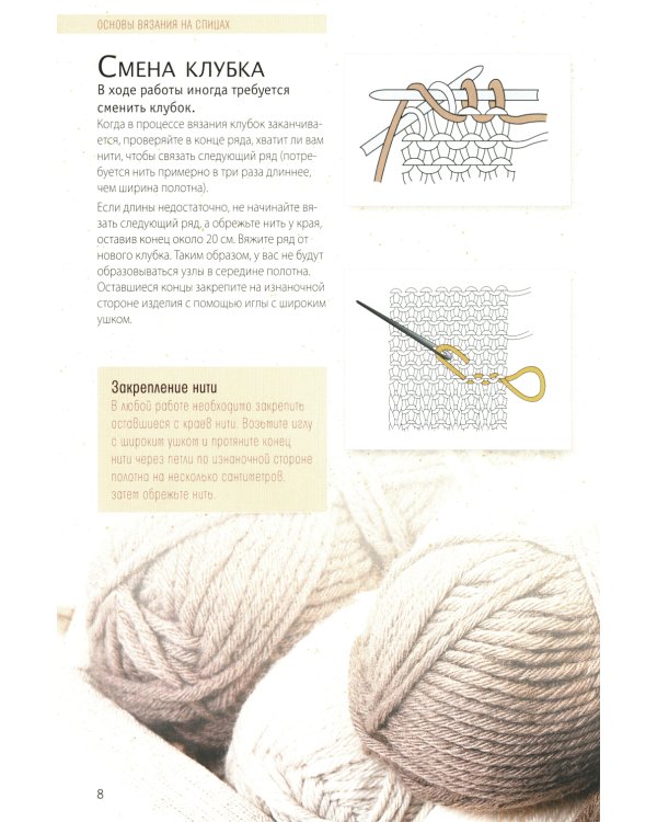 Библия узоров.300 оригинальных идей для вязания спицами (син.)