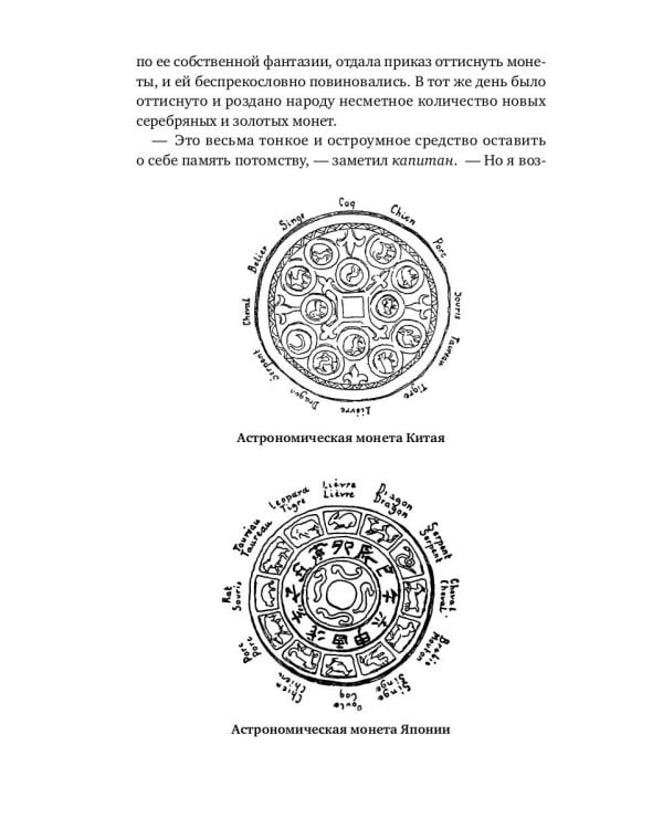 История звездного неба