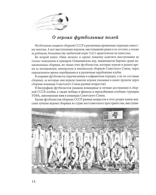 Наш легион. Книга вторая