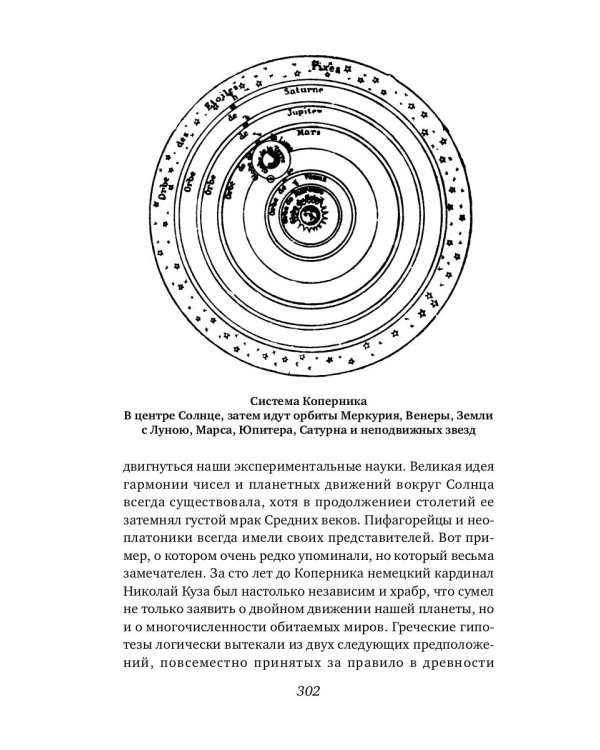 История звездного неба