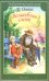Волшебное слово: рассказы и сказки