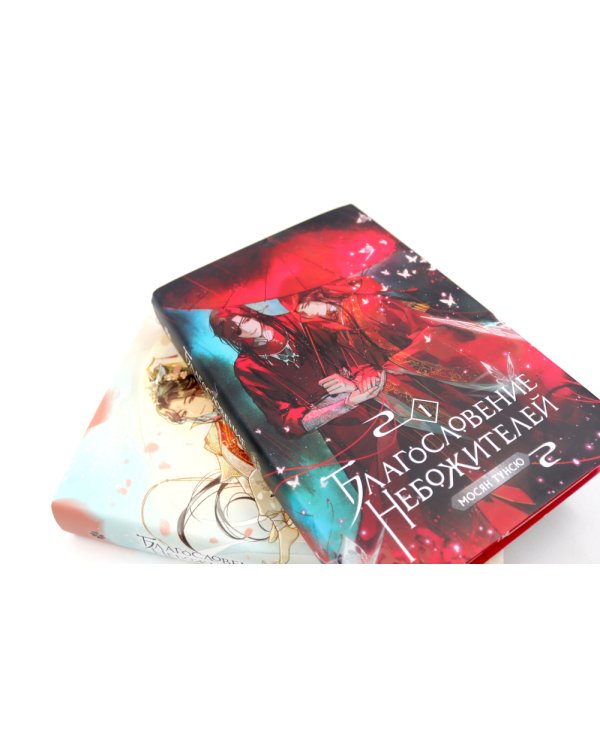 Благословение небожителей: В 6 т. (комплект из 6-ти книг)