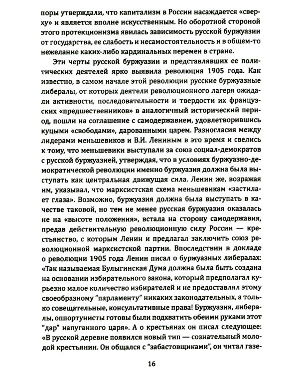 Прометей № 5