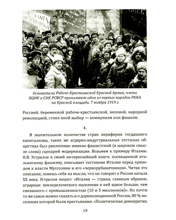 Прометей № 5