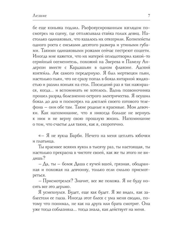 Лезвие. Кн. 6