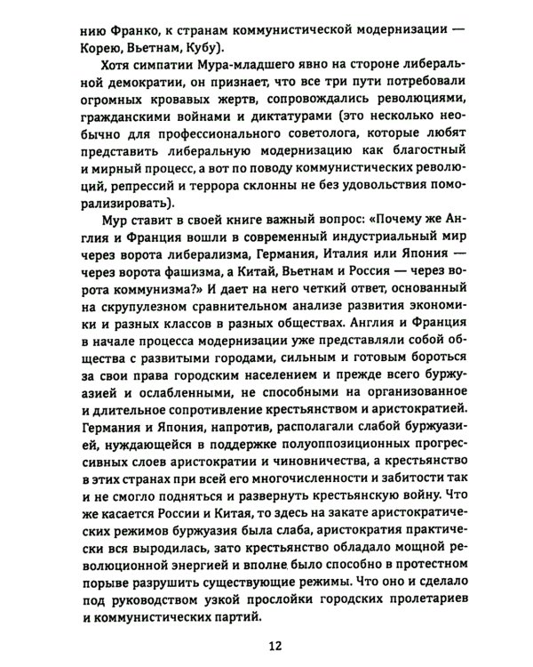 Прометей № 5