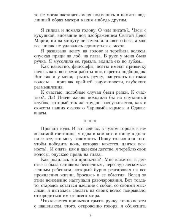 Королек - птичка певчая