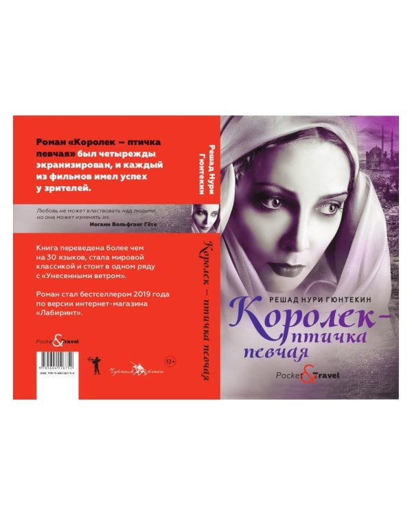 Королек - птичка певчая