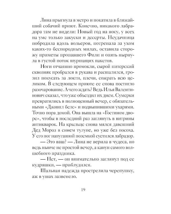 Новогодние и рождественские рассказы будущих русских классиков